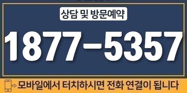 문의