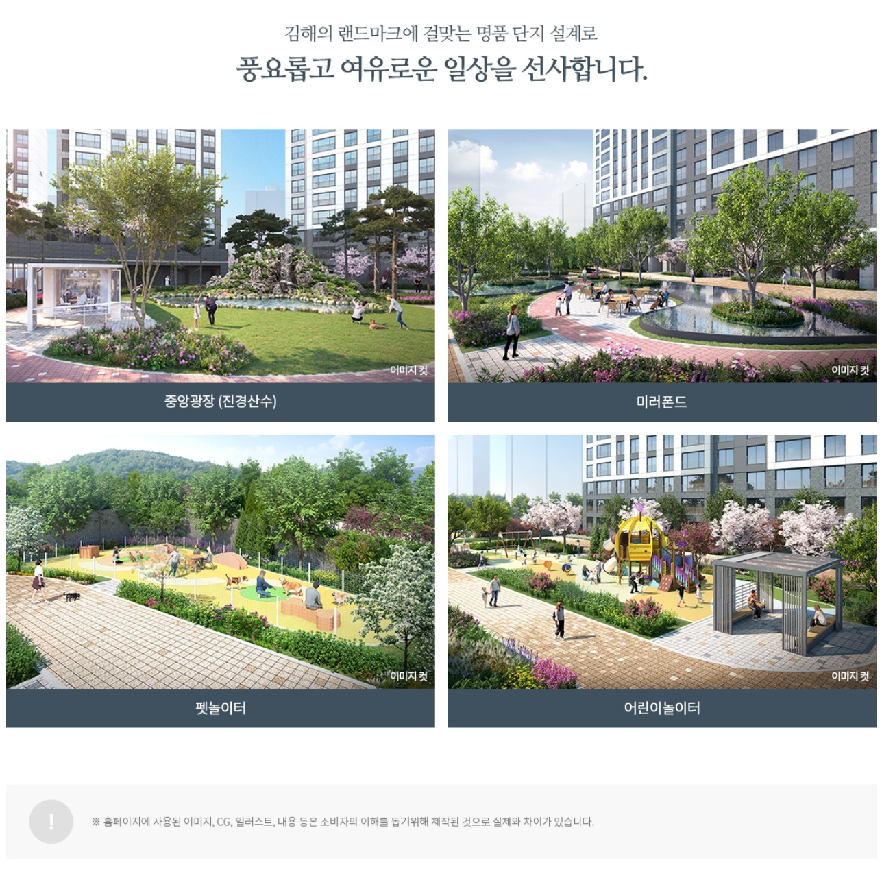 단지정보