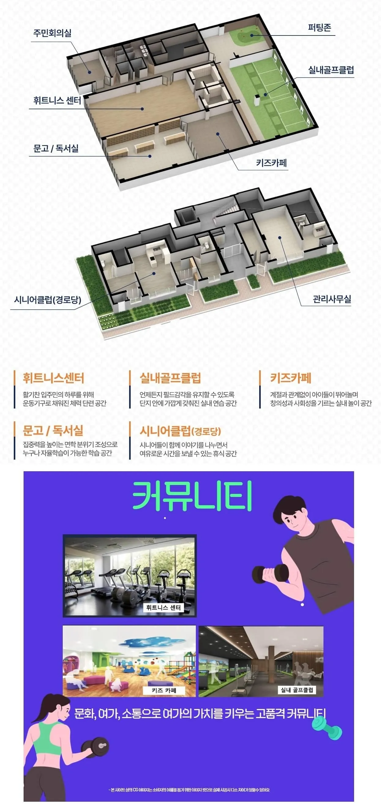 함께 나누는 일상 공간