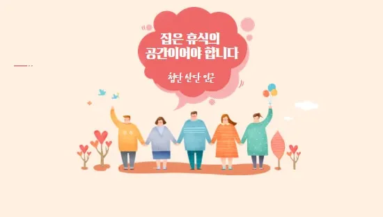 맞춤형 라이프스타일 구조