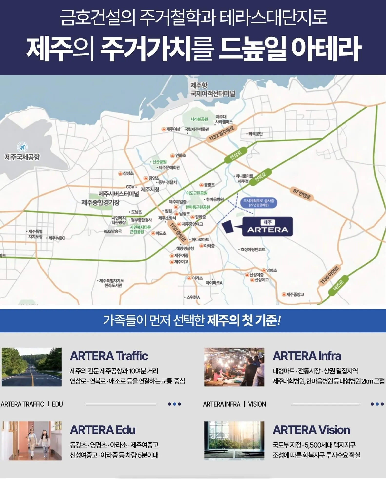 완벽한 에코 생활권