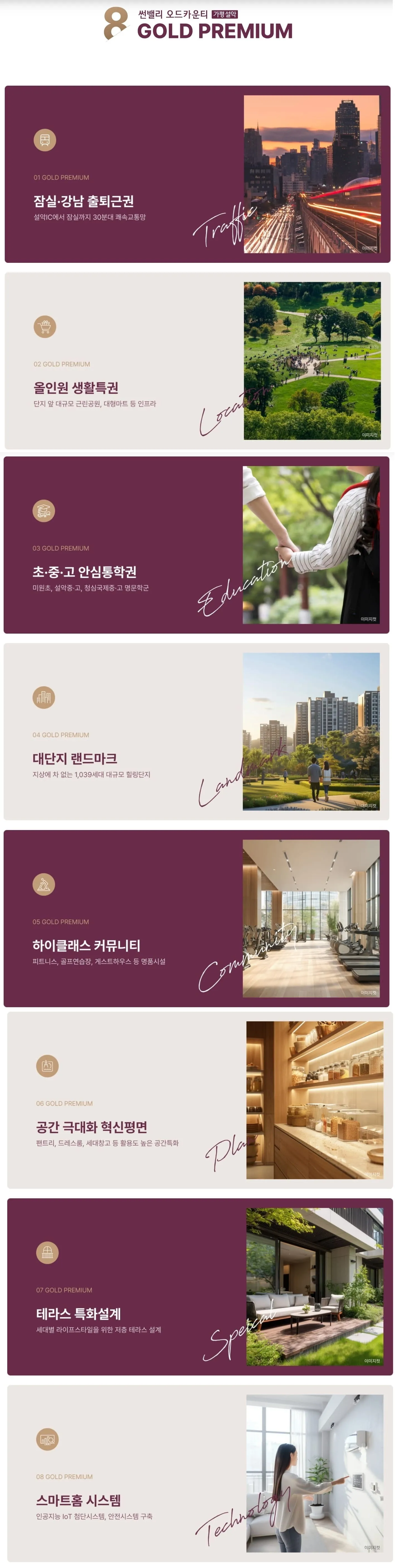 삶의 여유를 담은 5대 가치