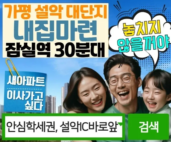내집마련