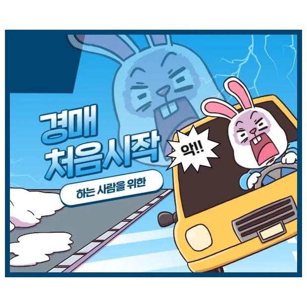 부동산 경매 처음 시작하는 사람을 위한 A to Z — 입찰부터 명도까지 초보자 완전 가이드