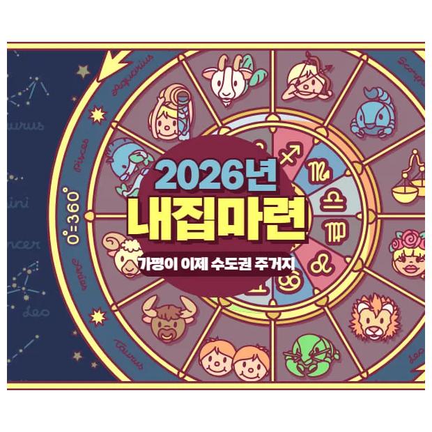 가평이 이제 수도권 주거지로 진지하게 거론되는 이유 — 설악IC 교통 인프라와 자연환경 입지 분석
